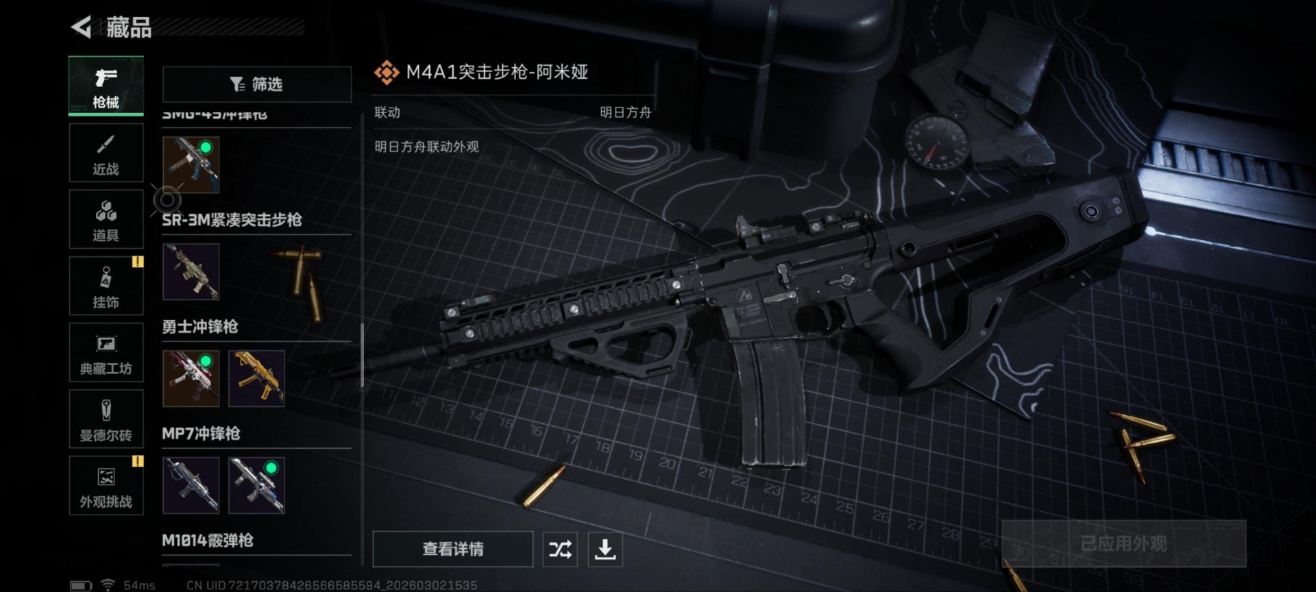 SJZQM466485三角洲行动账号详情图10 SJZQM466485三角洲行动账号详情图10