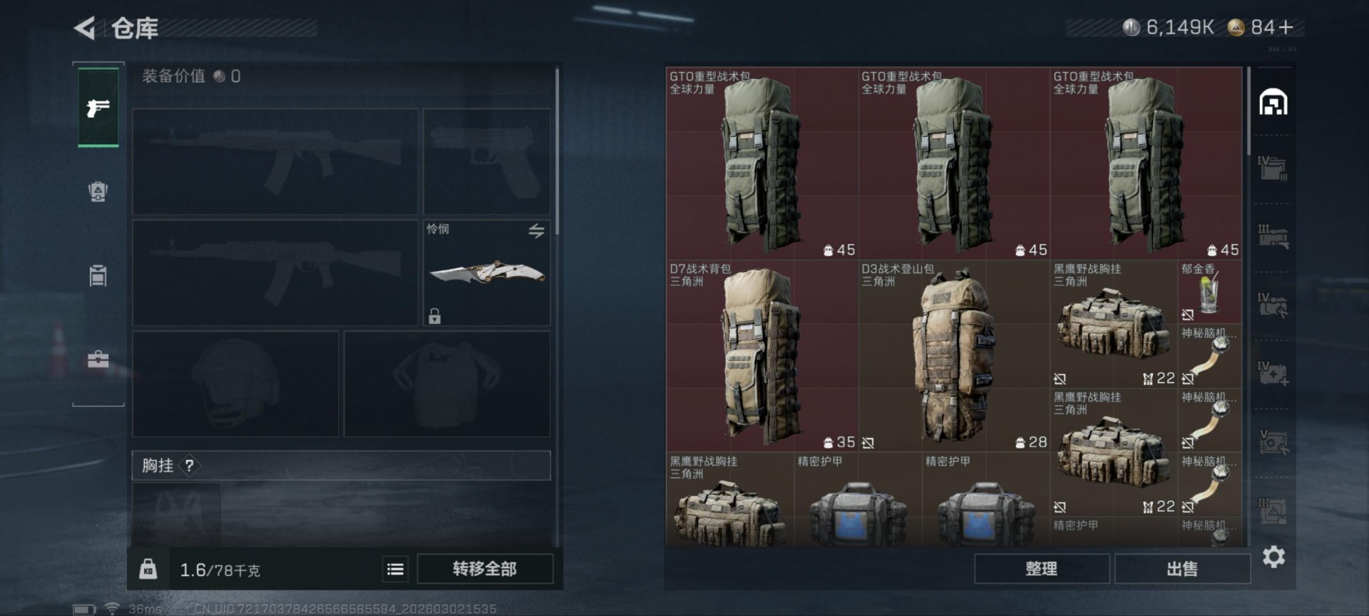 SJZQM466485三角洲行动账号详情图12 SJZQM466485三角洲行动账号详情图12