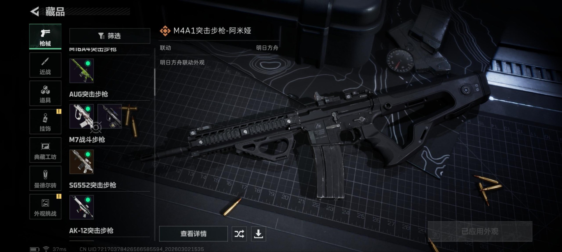 SJZQM466485三角洲行动账号详情图14 SJZQM466485三角洲行动账号详情图14