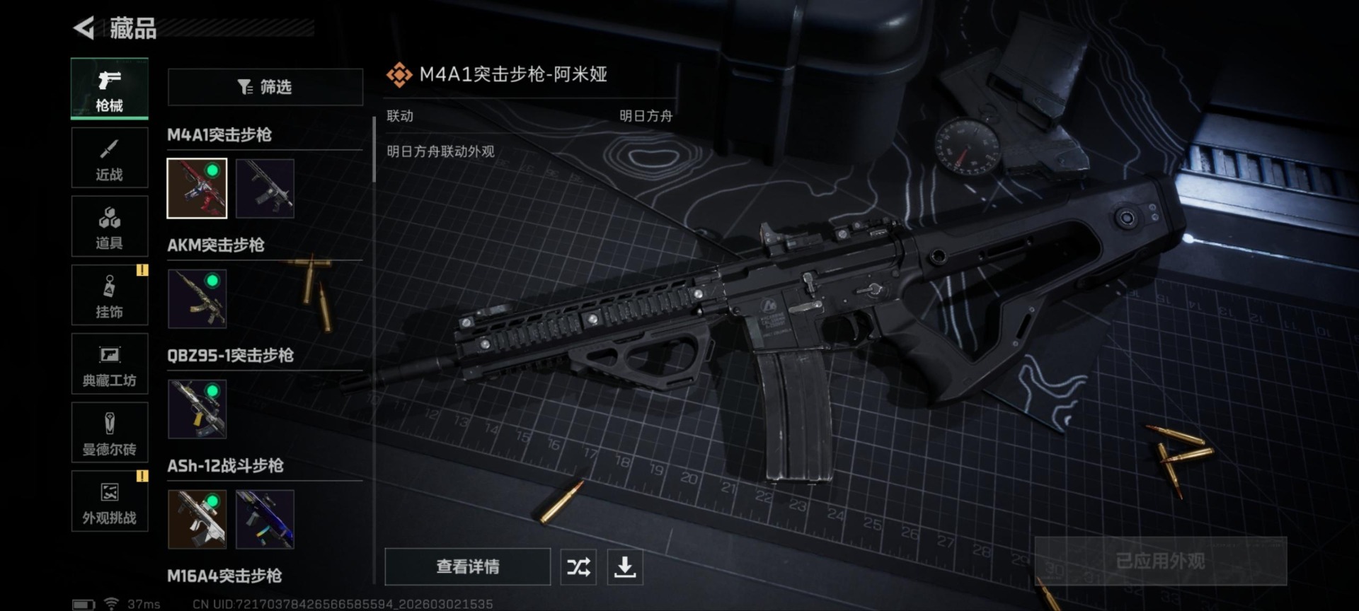 SJZQM466485三角洲行动账号详情图13 SJZQM466485三角洲行动账号详情图13