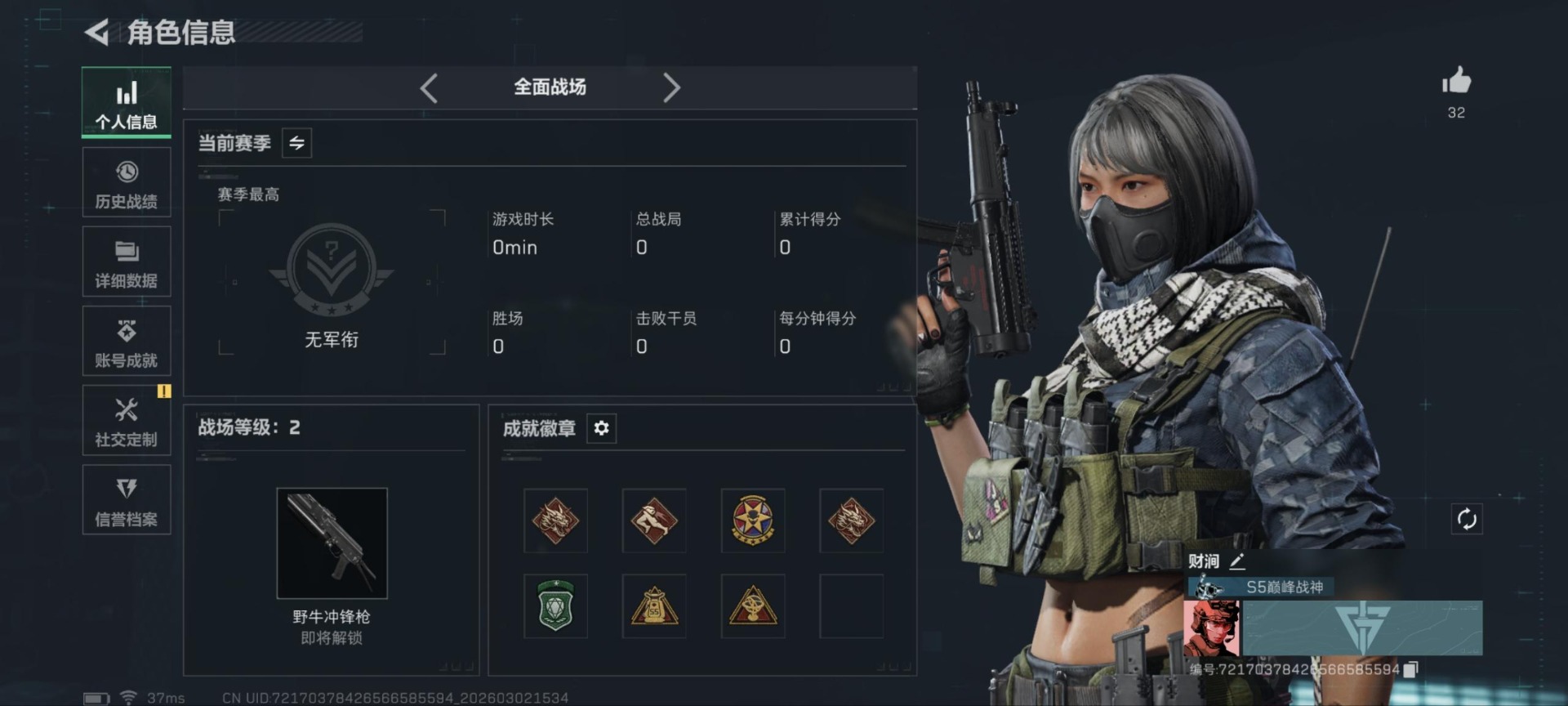 SJZQM466485三角洲行动账号详情图15 SJZQM466485三角洲行动账号详情图15