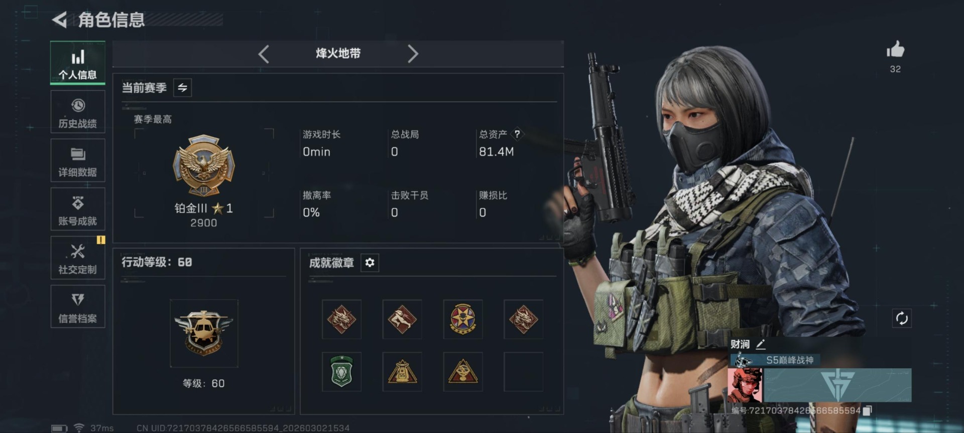 SJZQM466485三角洲行动账号详情图20 SJZQM466485三角洲行动账号详情图20