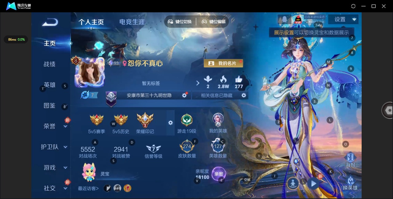 WZQM4203868王者荣耀账号详情图6 WZQM4203868王者荣耀账号详情图6