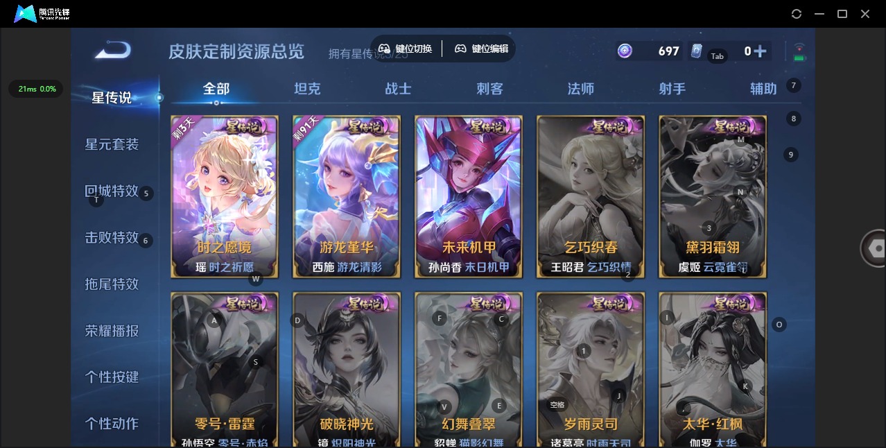 WZQM4203868王者荣耀账号详情图5 WZQM4203868王者荣耀账号详情图5