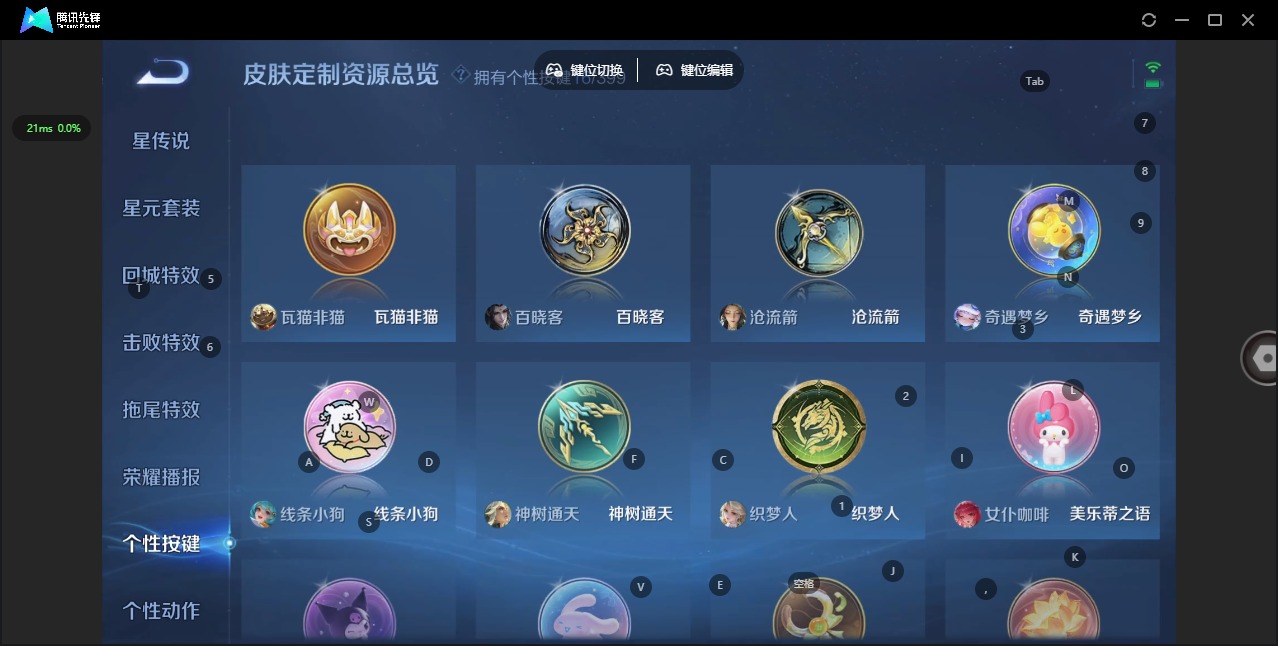 WZQM4203868王者荣耀账号详情图14 WZQM4203868王者荣耀账号详情图14