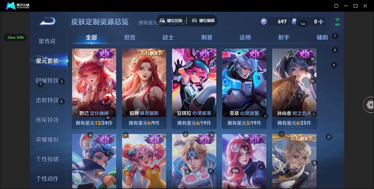 WZQM4203868王者荣耀账号详情图13 WZQM4203868王者荣耀账号详情图13