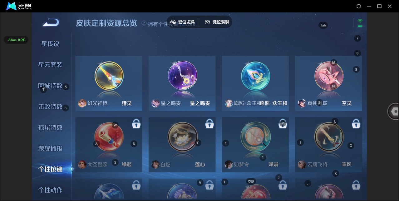 WZQM4203868王者荣耀账号详情图16 WZQM4203868王者荣耀账号详情图16