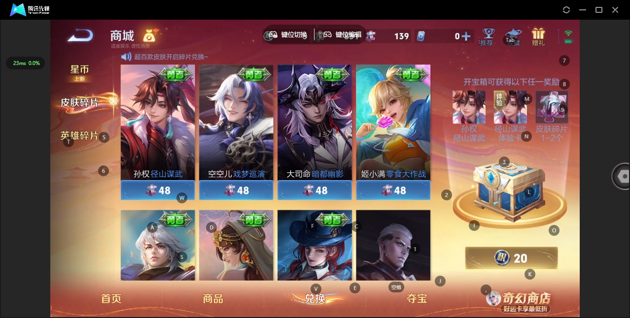 WZQM4203868王者荣耀账号详情图19 WZQM4203868王者荣耀账号详情图19