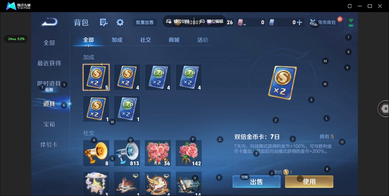 WZQM4203868王者荣耀账号详情图18 WZQM4203868王者荣耀账号详情图18