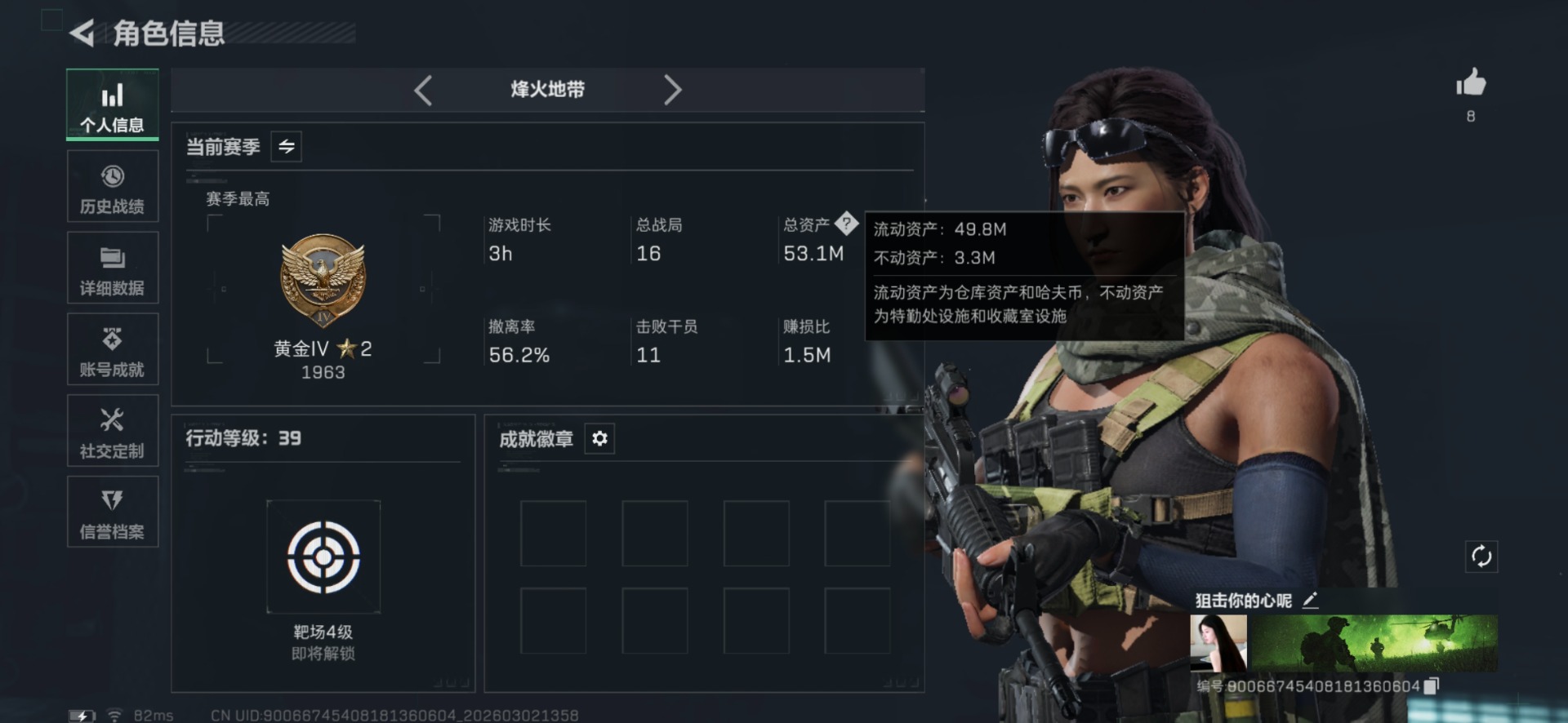 SJZCMW462481三角洲行动账号详情图2 SJZCMW462481三角洲行动账号详情图2