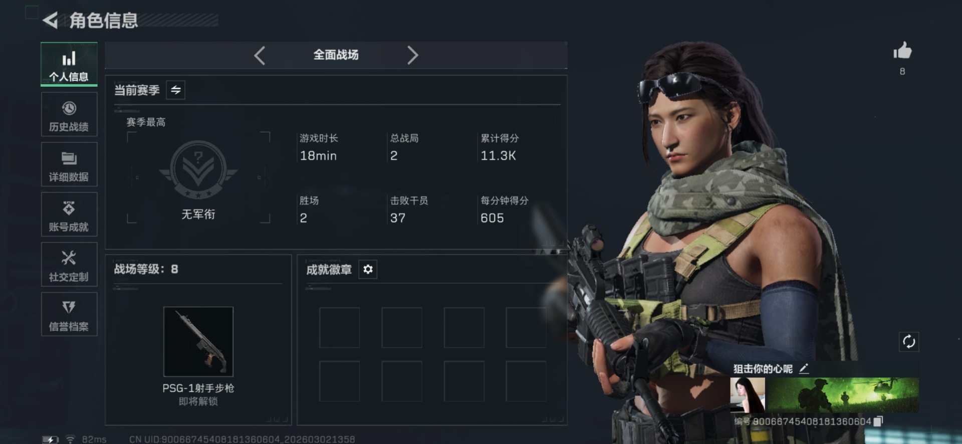 SJZCMW462481三角洲行动账号详情图3 SJZCMW462481三角洲行动账号详情图3