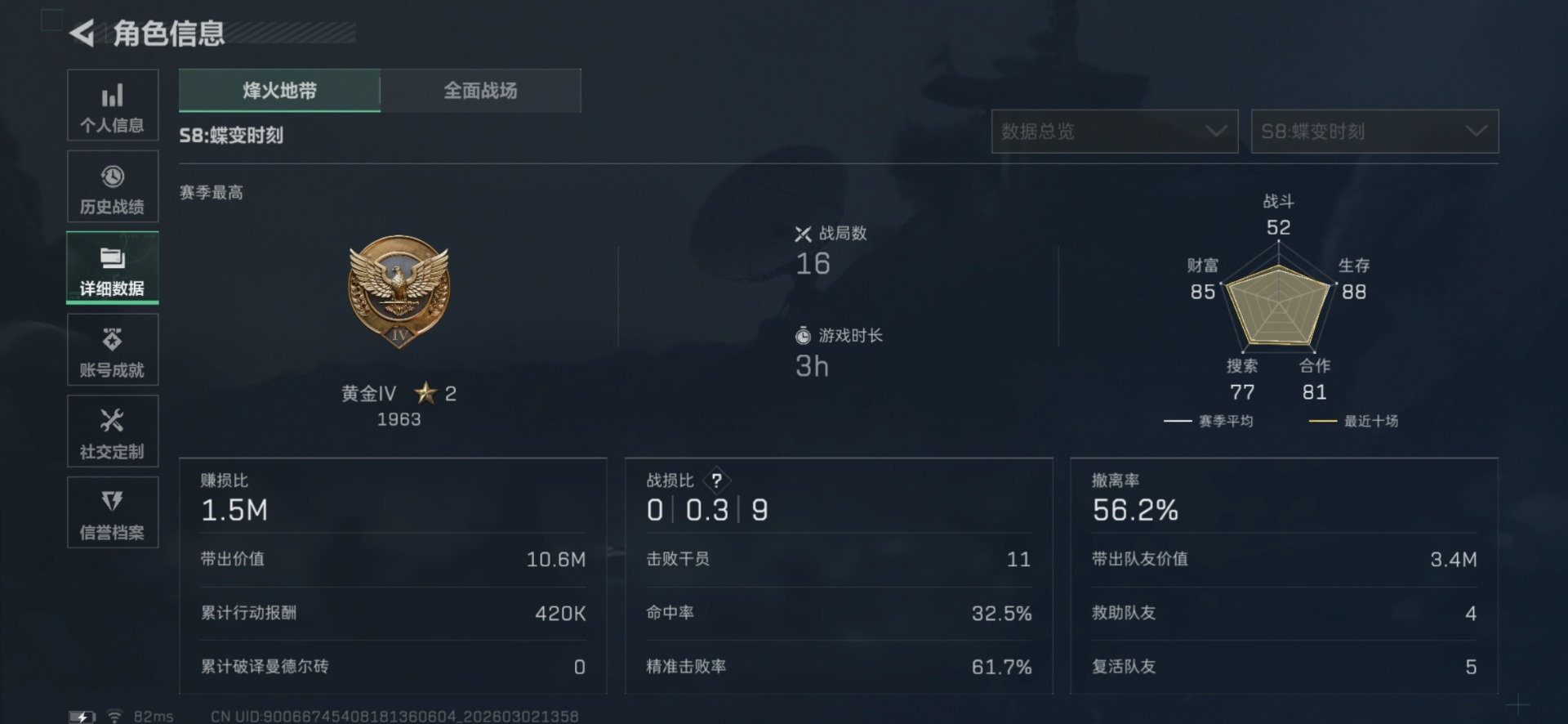 SJZCMW462481三角洲行动账号详情图4 SJZCMW462481三角洲行动账号详情图4