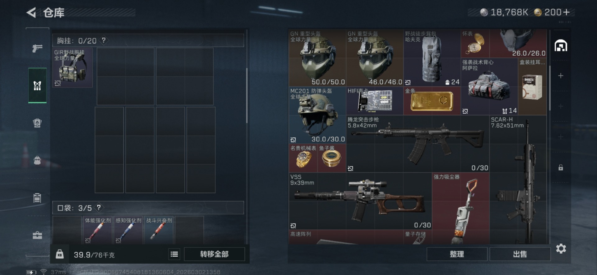 SJZCMW462481三角洲行动账号详情图6 SJZCMW462481三角洲行动账号详情图6