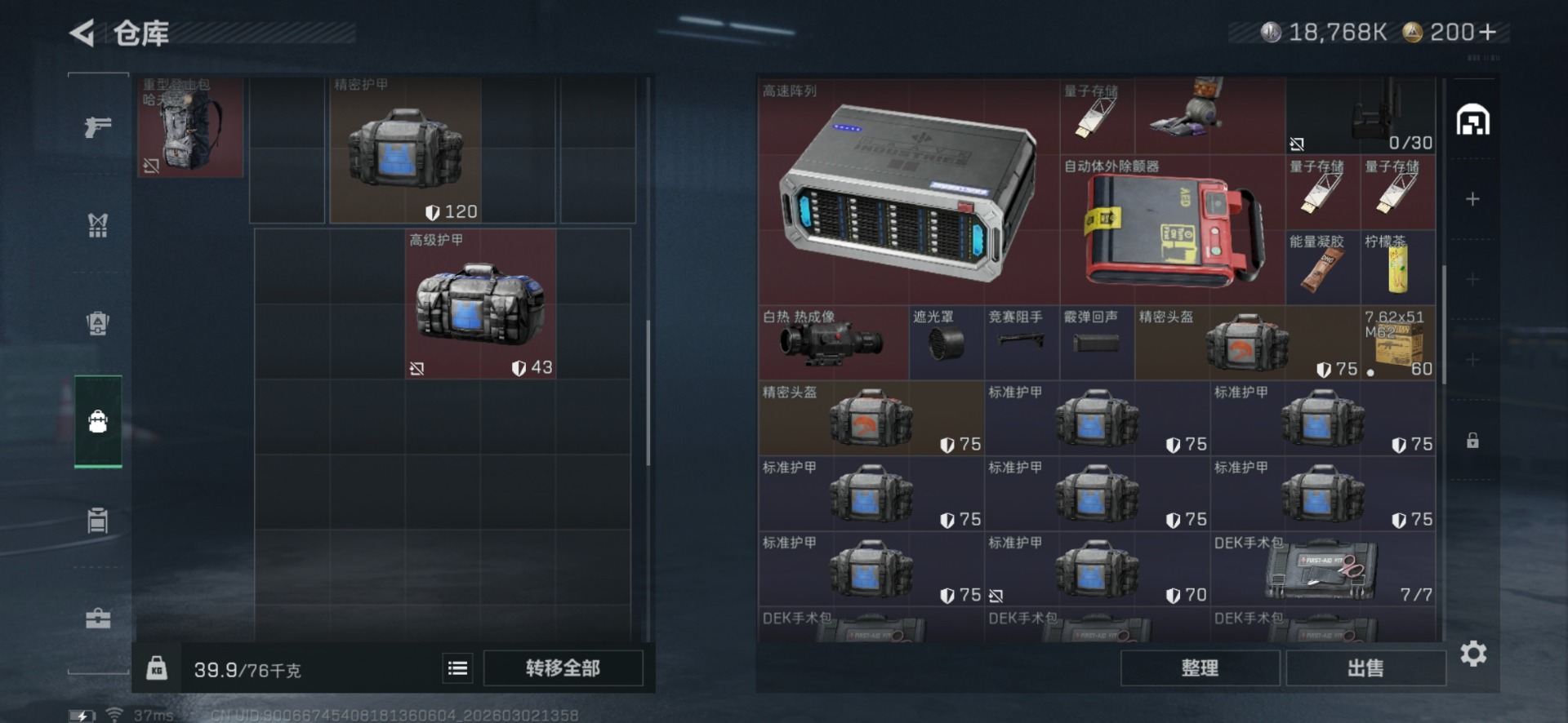 SJZCMW462481三角洲行动账号详情图7 SJZCMW462481三角洲行动账号详情图7