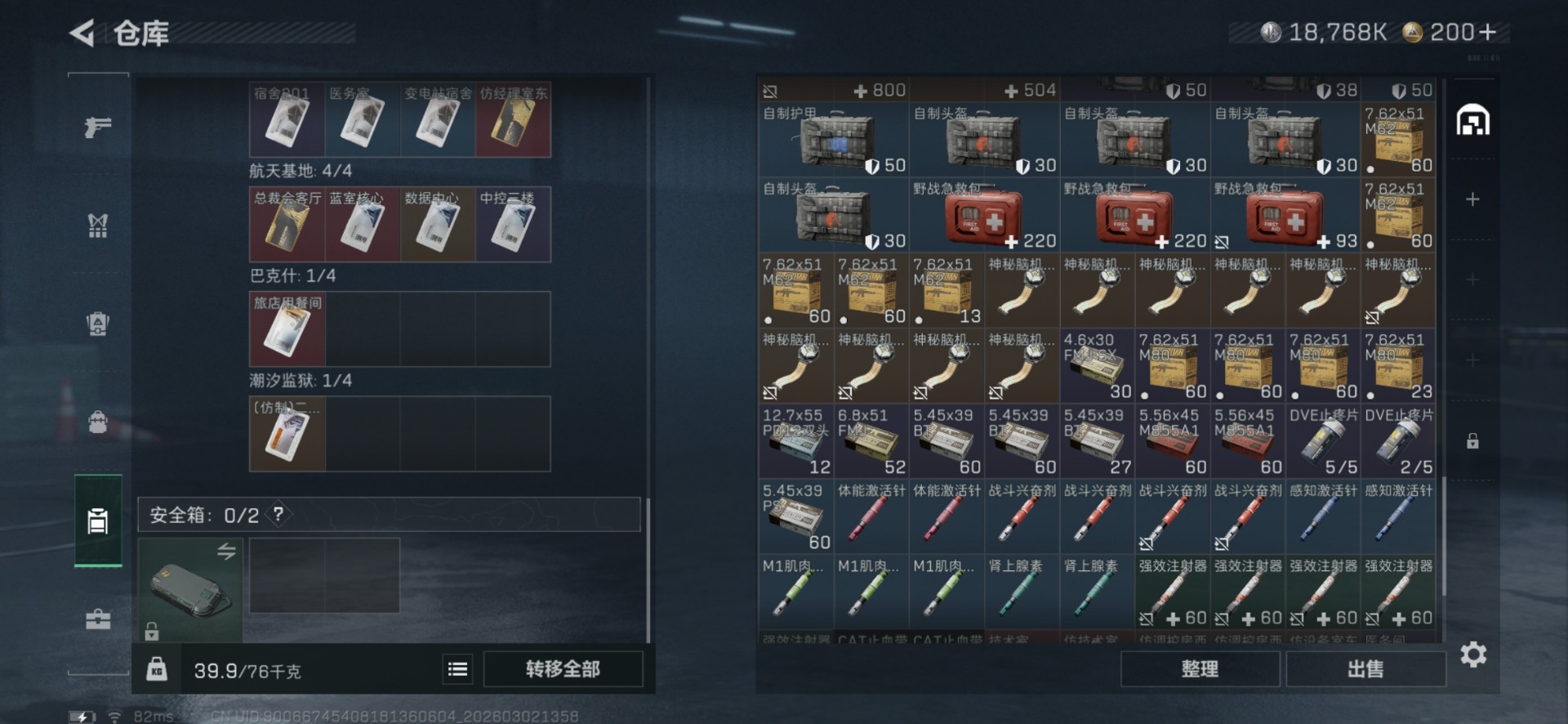 SJZCMW462481三角洲行动账号详情图9 SJZCMW462481三角洲行动账号详情图9