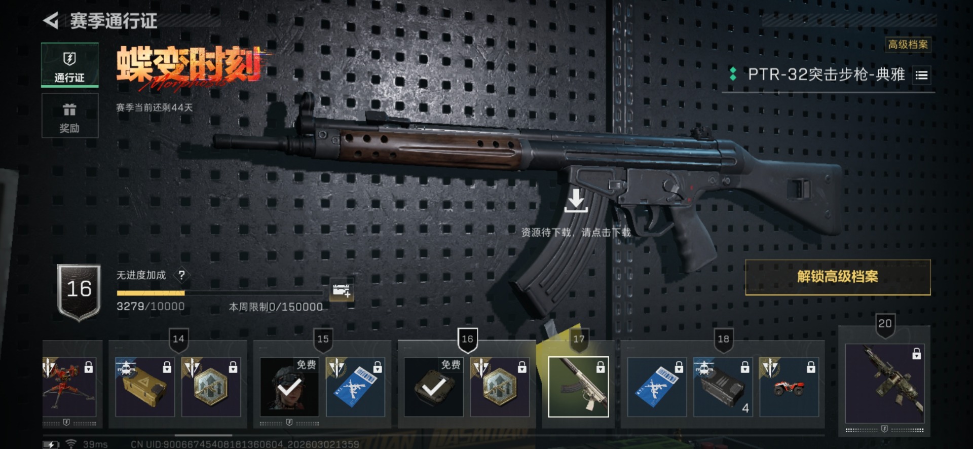 SJZCMW462481三角洲行动账号详情图14 SJZCMW462481三角洲行动账号详情图14