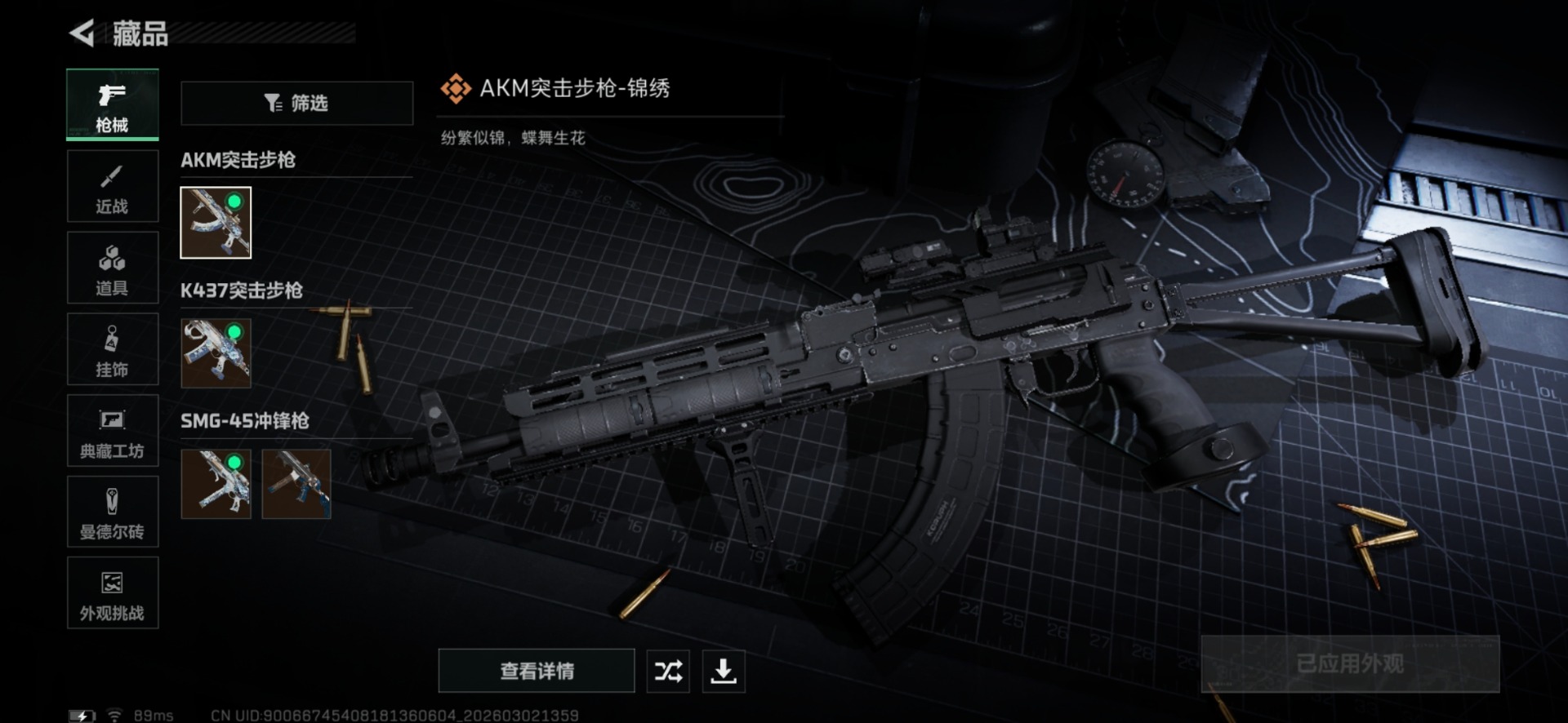 SJZCMW462481三角洲行动账号详情图15 SJZCMW462481三角洲行动账号详情图15