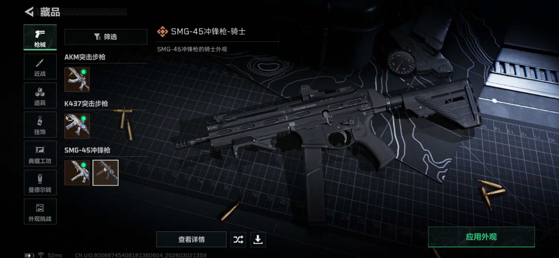 SJZCMW462481三角洲行动账号详情图18 SJZCMW462481三角洲行动账号详情图18