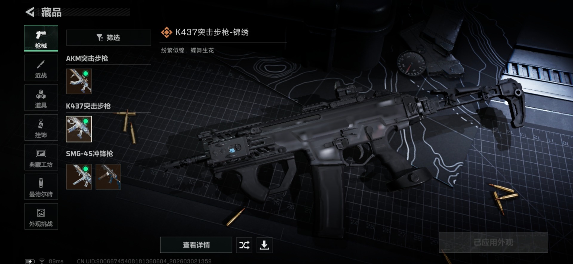 SJZCMW462481三角洲行动账号详情图16 SJZCMW462481三角洲行动账号详情图16