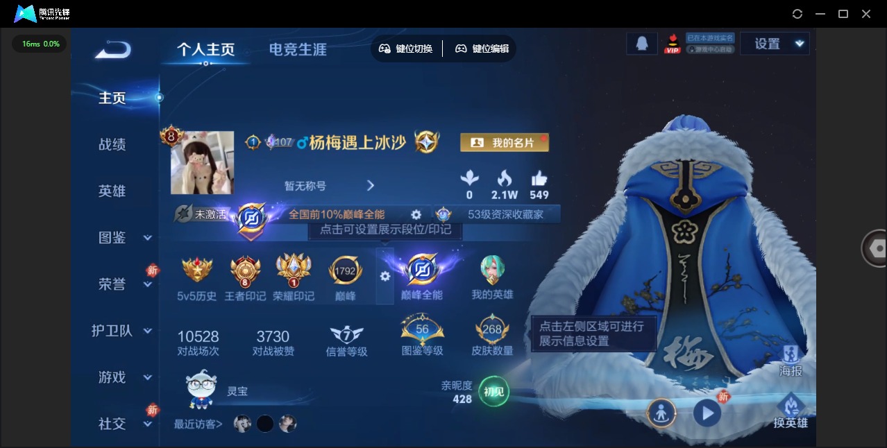 WZCMW4209737王者荣耀账号详情图3