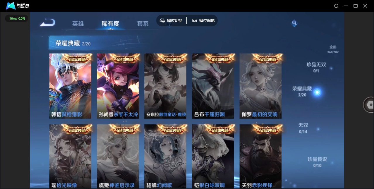 WZCMW4209737王者荣耀账号详情图6