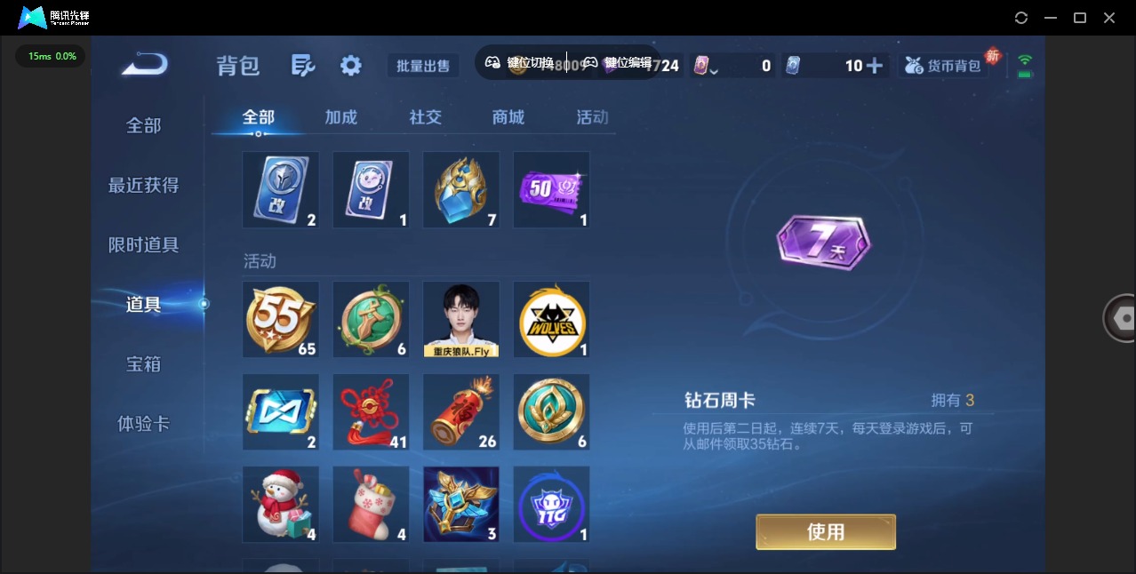 WZCMW4209737王者荣耀账号详情图12