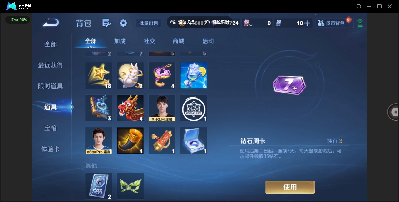 WZCMW4209737王者荣耀账号详情图13