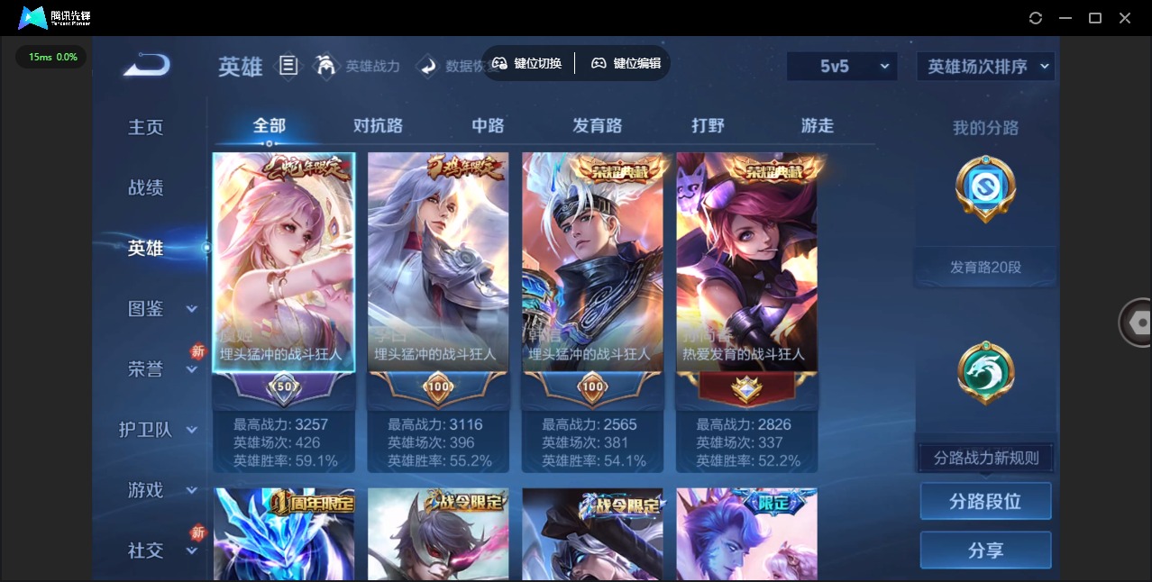 WZQM4218891王者荣耀账号详情图5