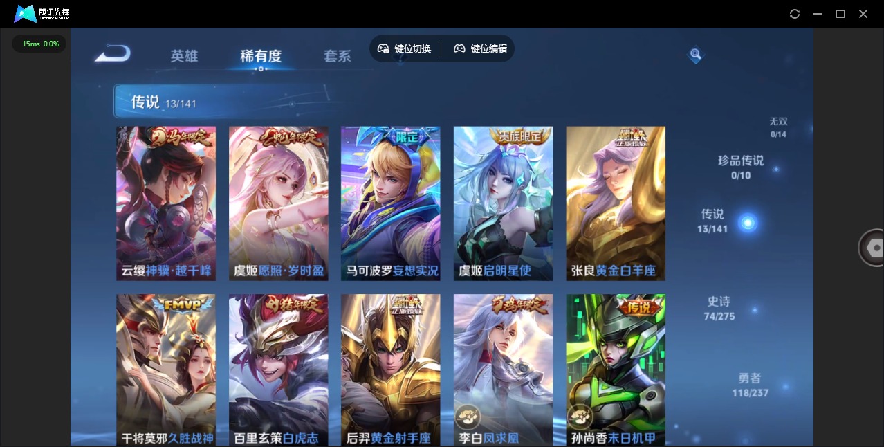 WZQM4218891王者荣耀账号详情图8