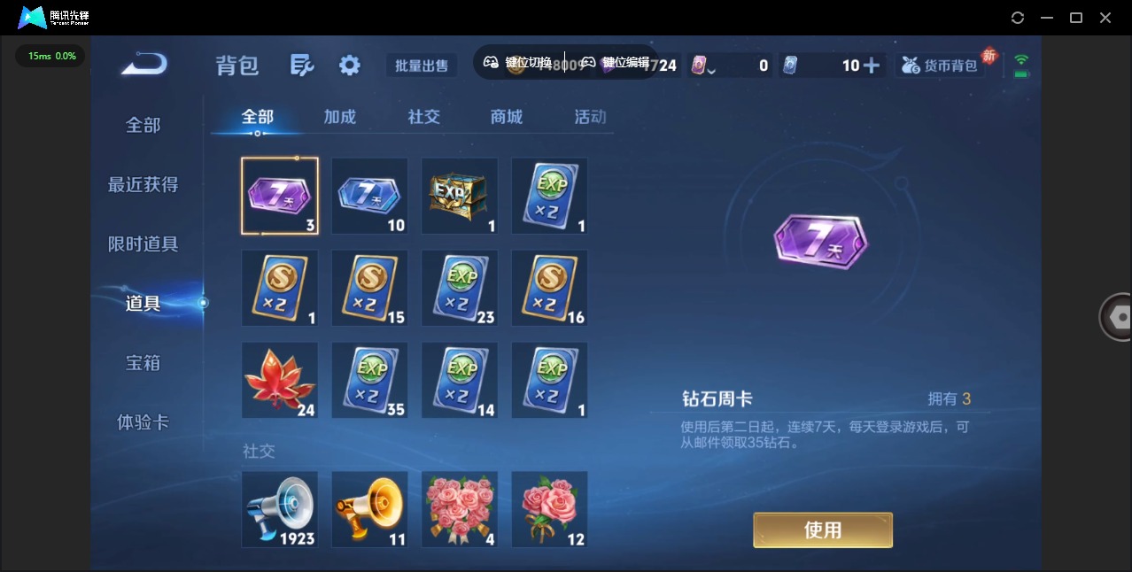 WZQM4218891王者荣耀账号详情图12