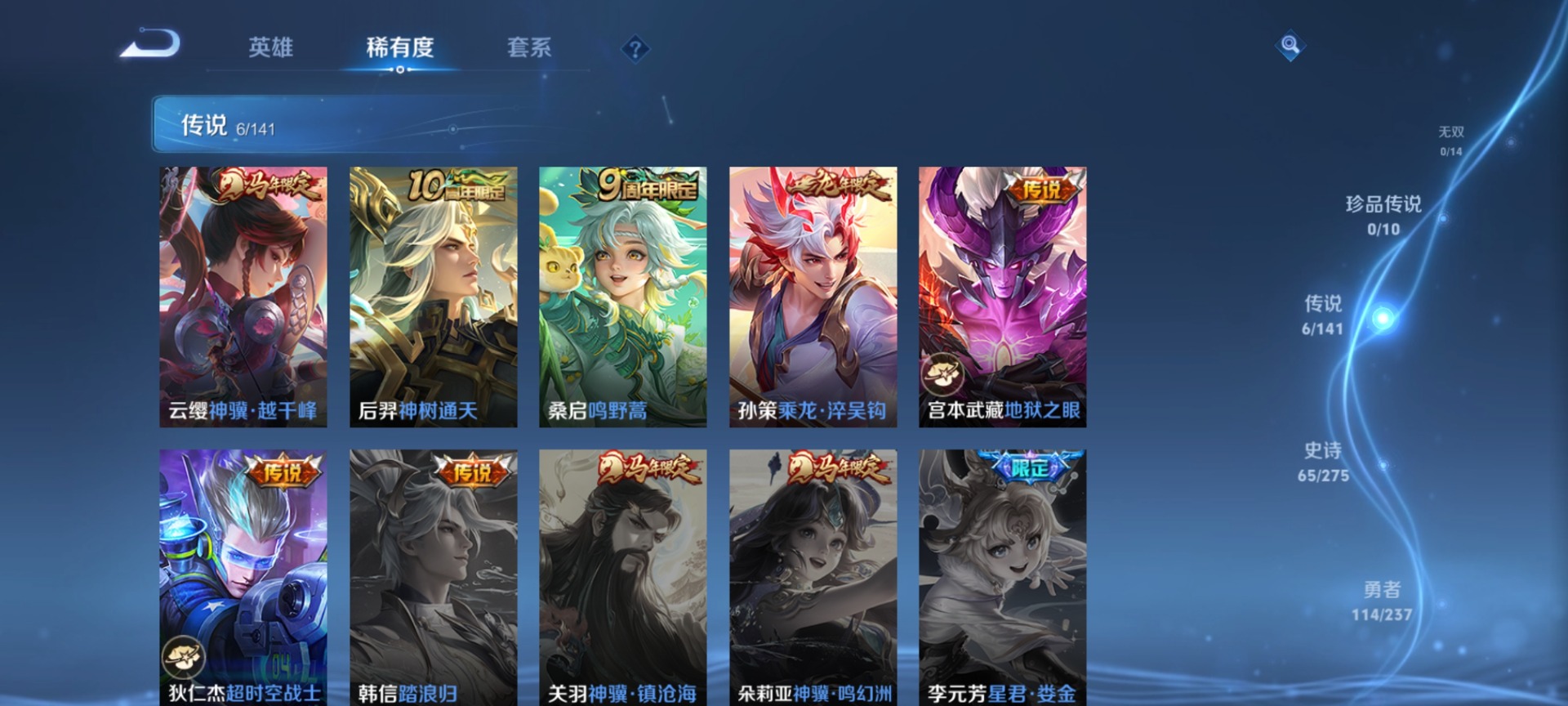 WZQM4203768王者荣耀账号详情图8