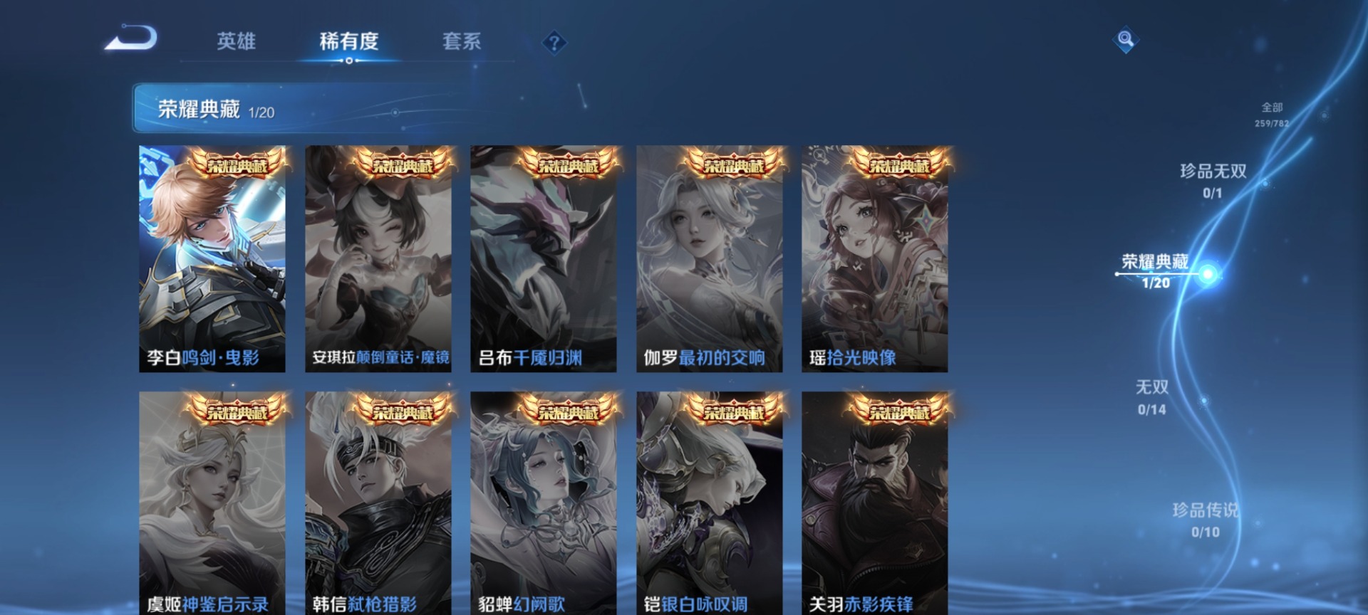 WZQM4203768王者荣耀账号详情图7