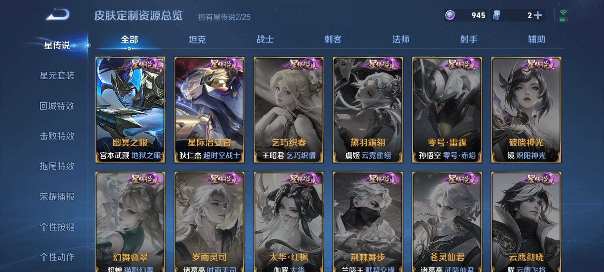 WZQM4203768王者荣耀账号详情图10