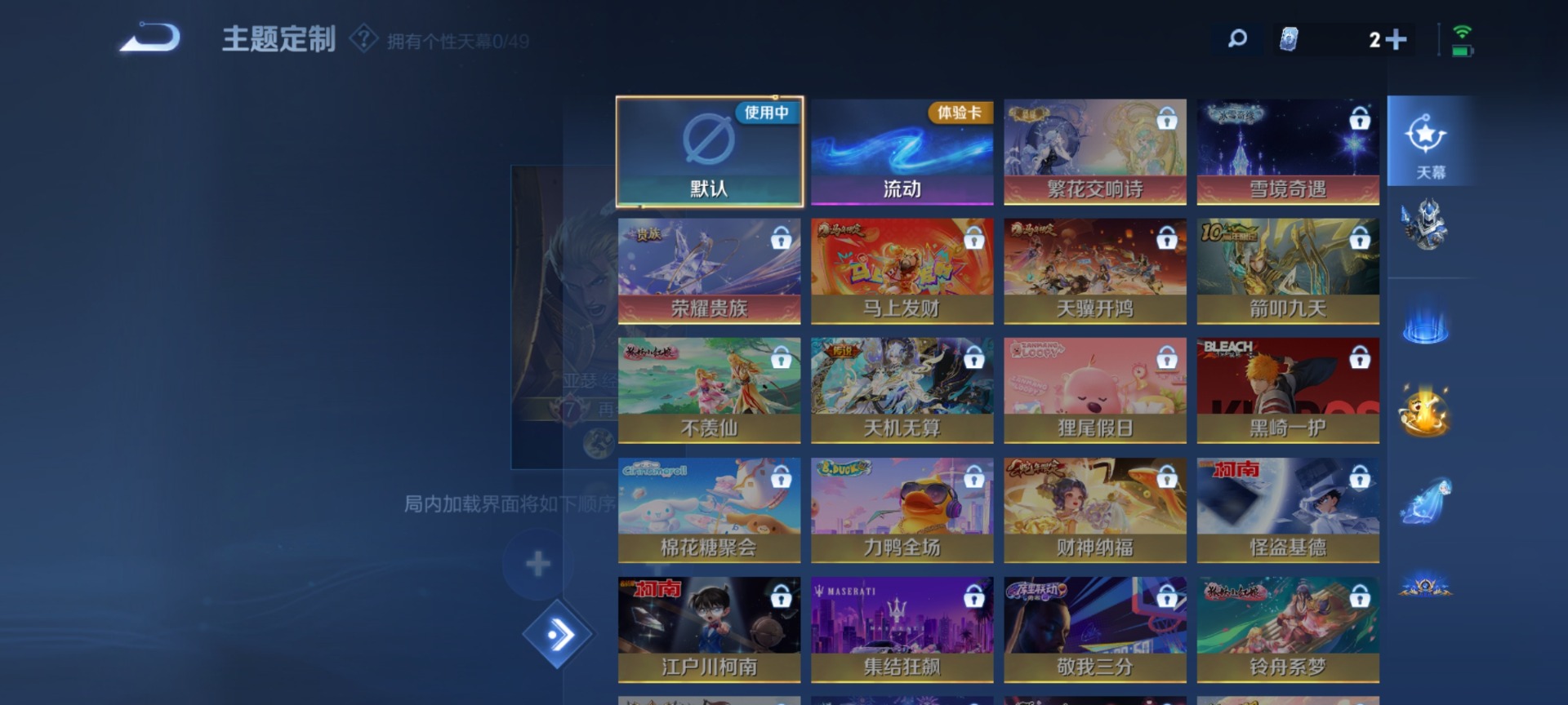 WZQM4203768王者荣耀账号详情图9