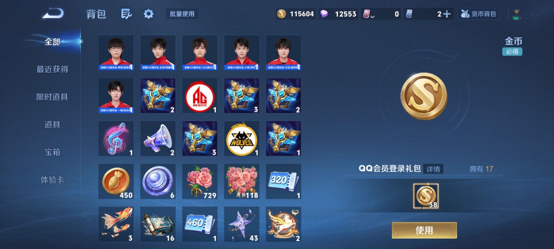 WZQM4203768王者荣耀账号详情图13