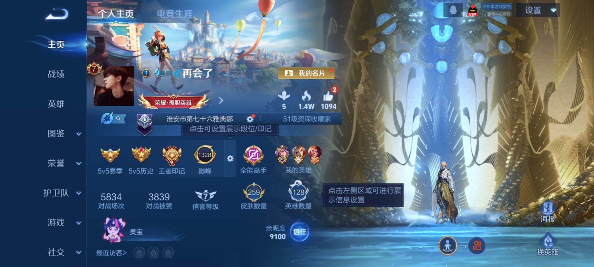 WZQM4218894王者荣耀账号详情图4