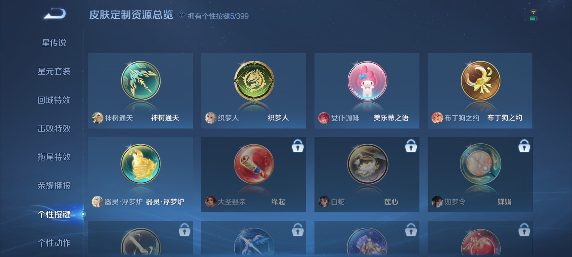 WZQM4218894王者荣耀账号详情图11