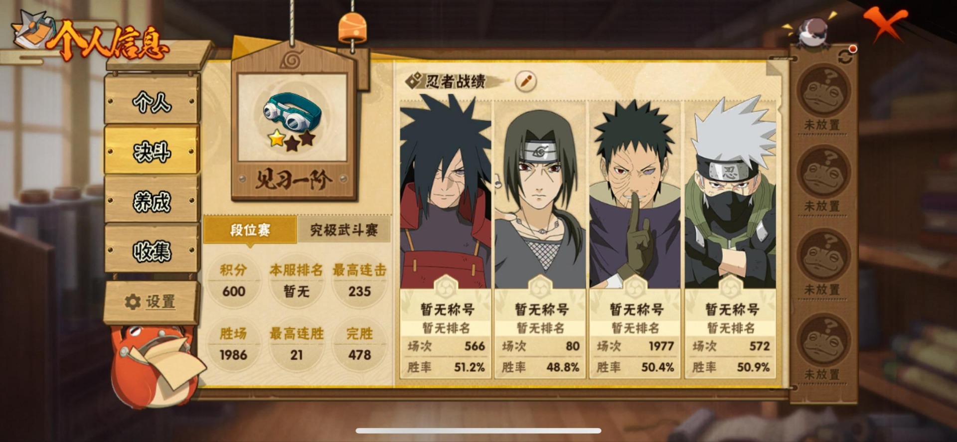 火影忍者账号苹果QQV7 11S忍 32A忍 15通灵 702.7W战力 可二次 可修改实名 
【S级忍者】宇智波斑「秽