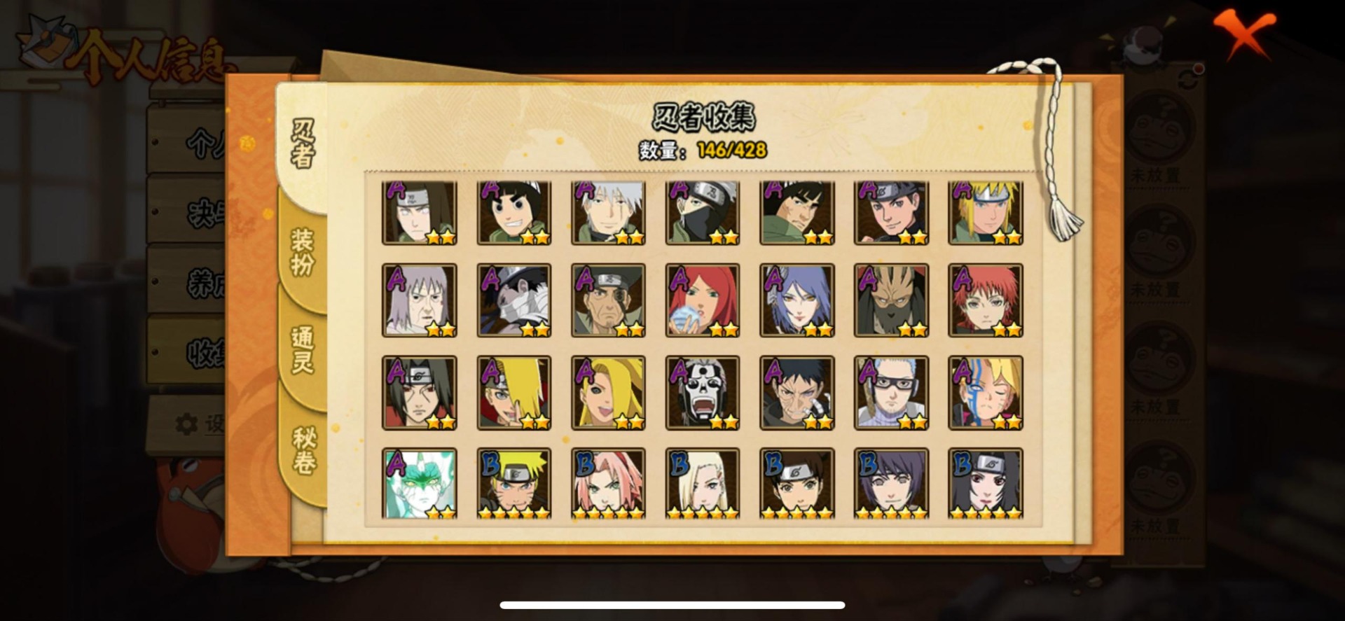 HYQM421048火影忍者账号详情图4