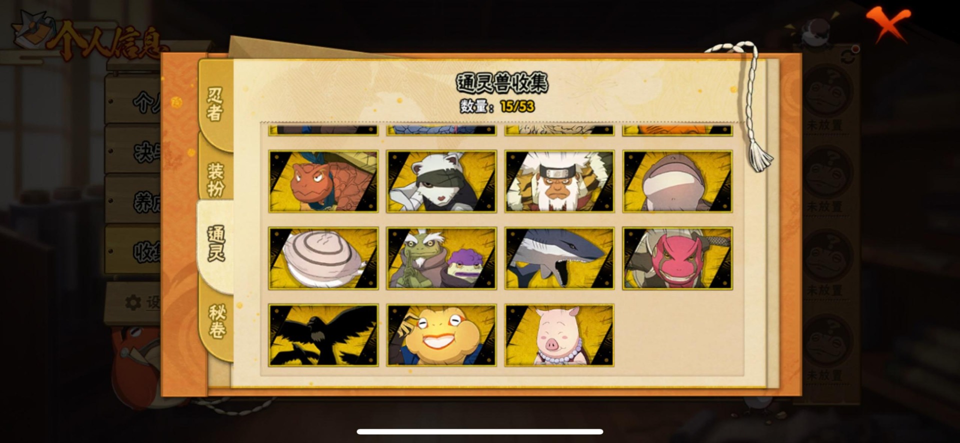 HYQM421048火影忍者账号详情图5