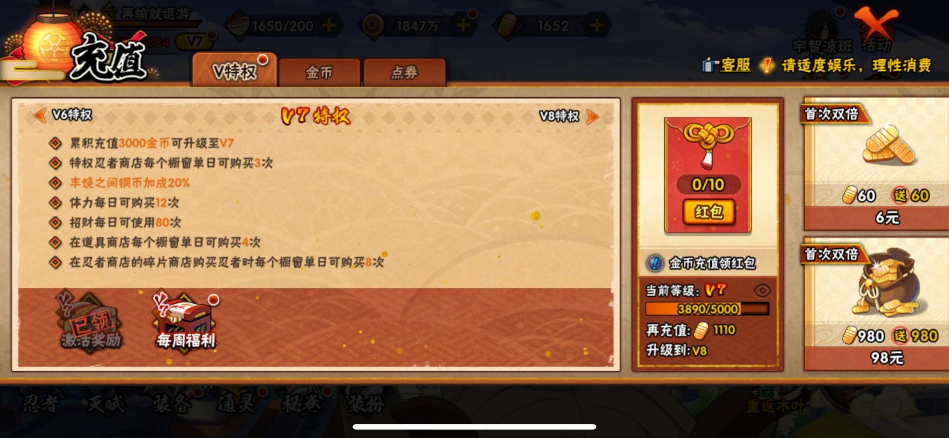 HYQM421048火影忍者账号详情图6