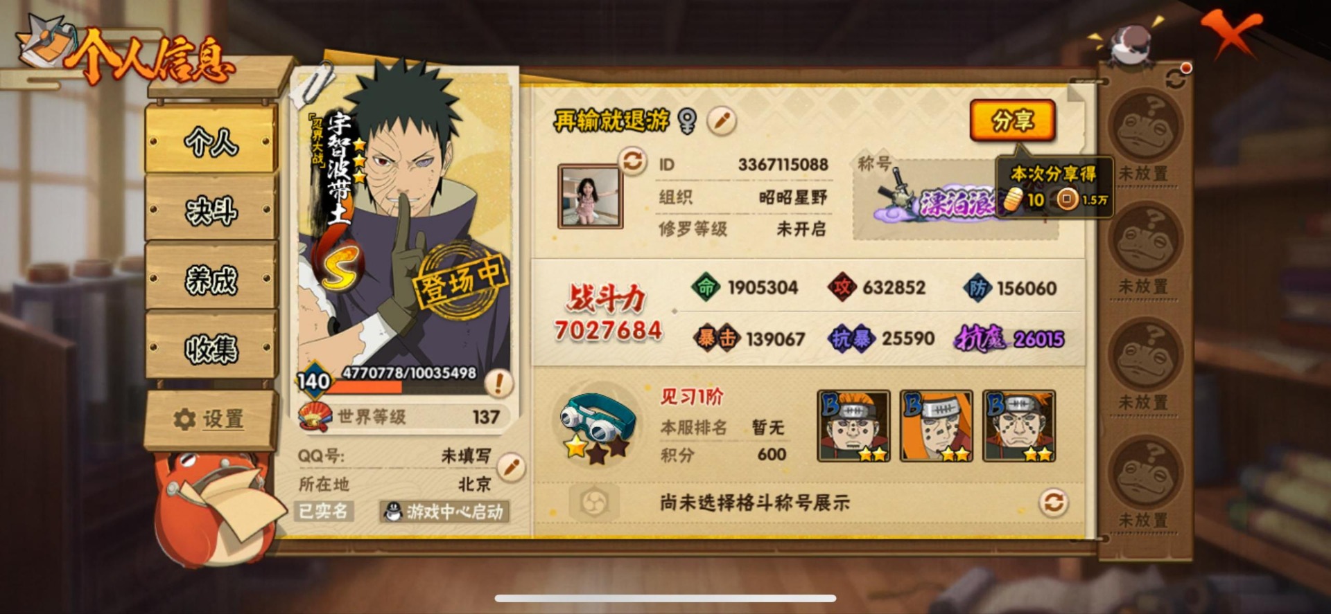 HYQM421048火影忍者账号详情图7