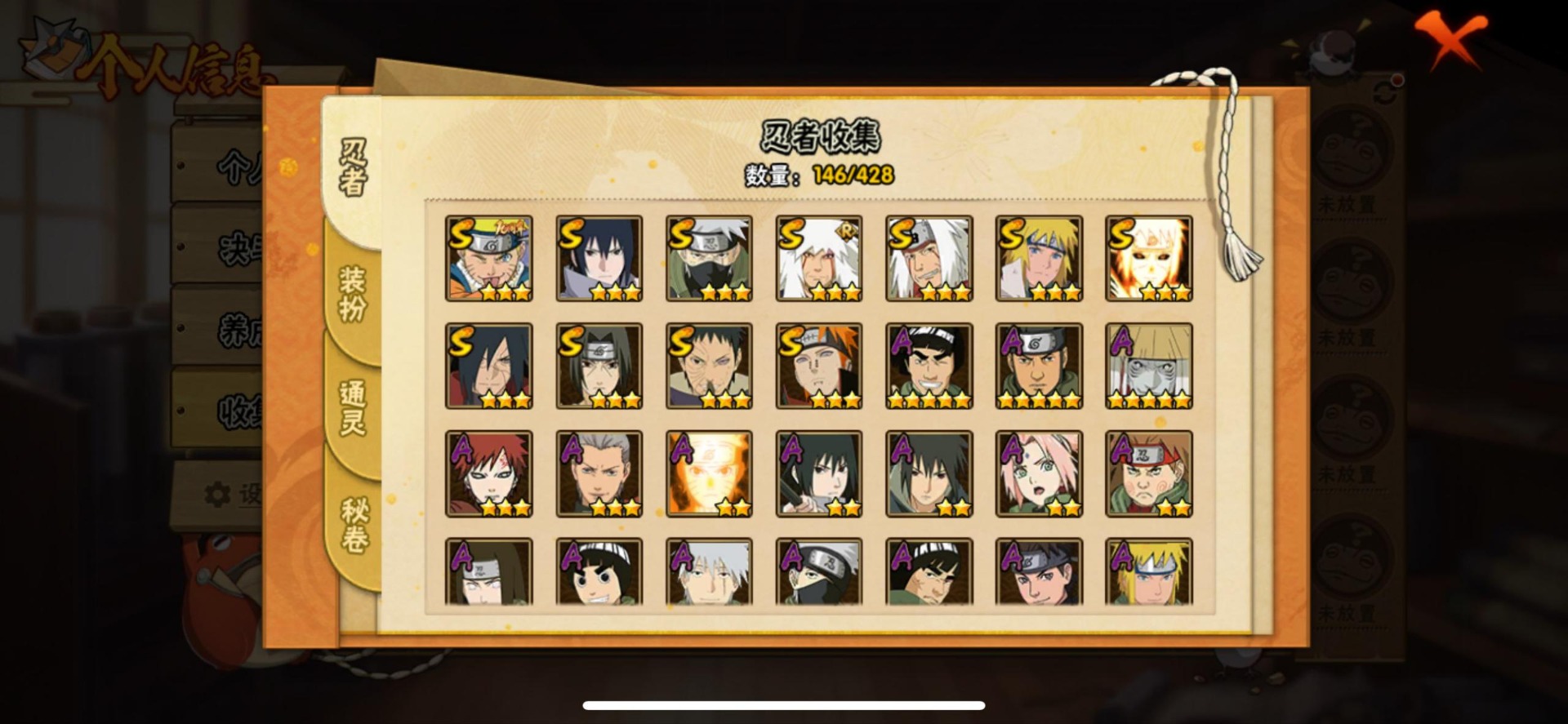 HYQM421048火影忍者账号详情图8