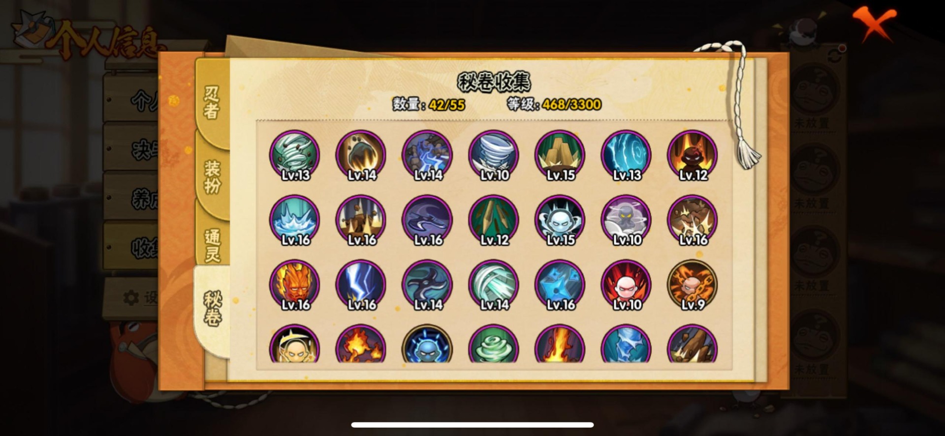 HYQM421048火影忍者账号详情图10