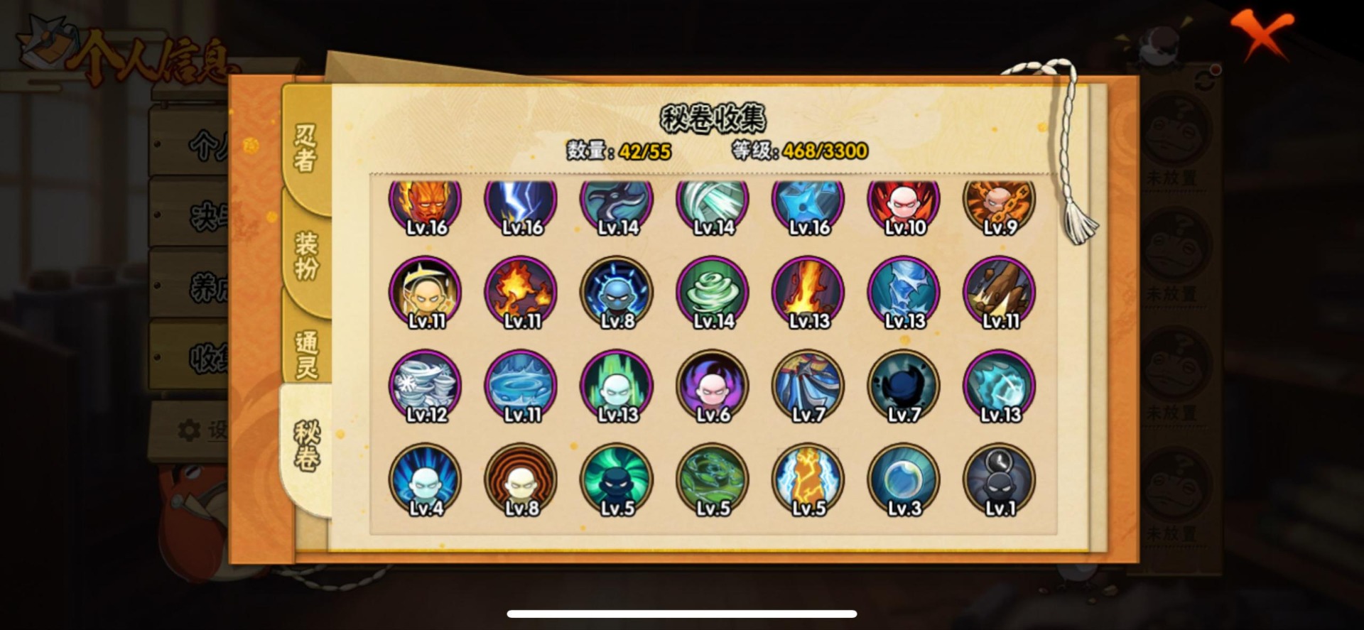 HYQM421048火影忍者账号详情图11