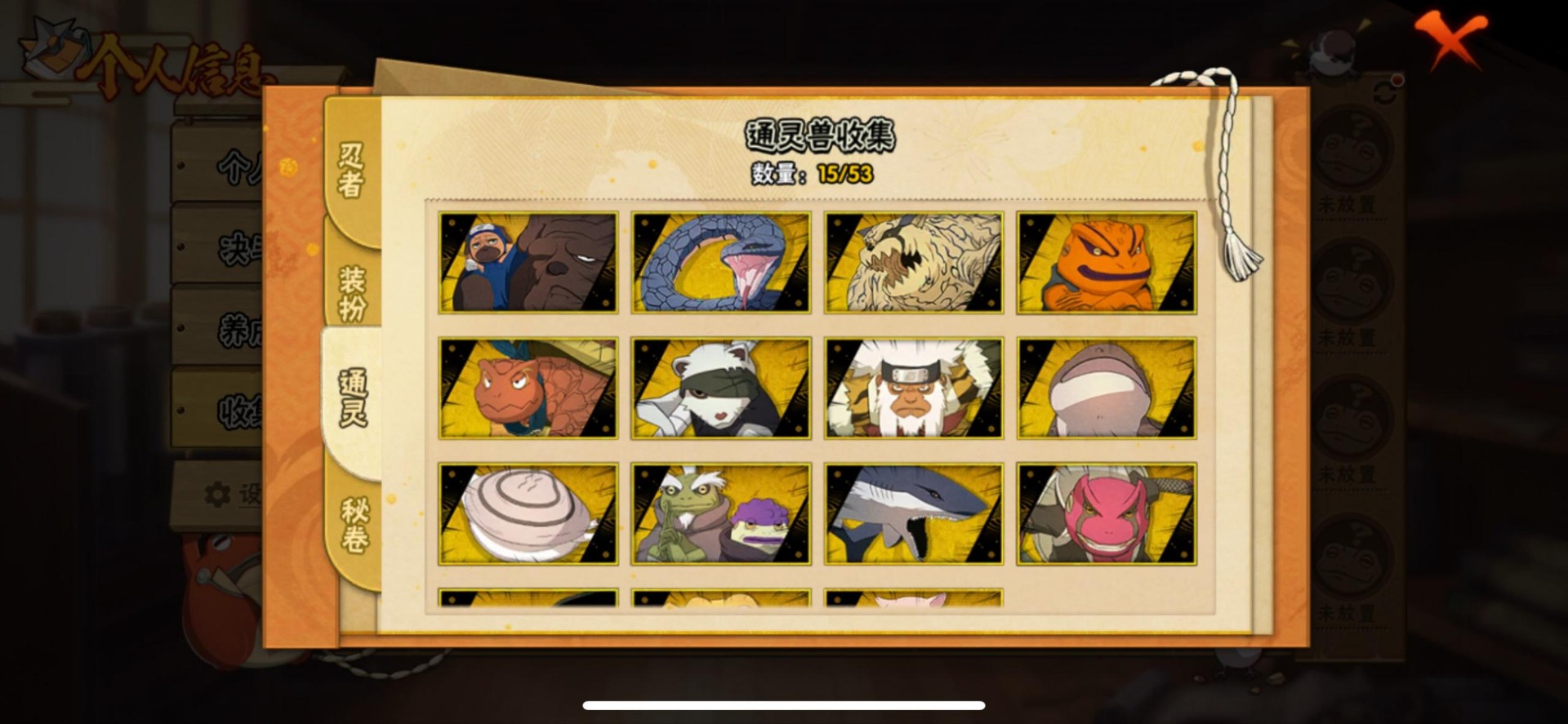 HYQM421048火影忍者账号详情图12