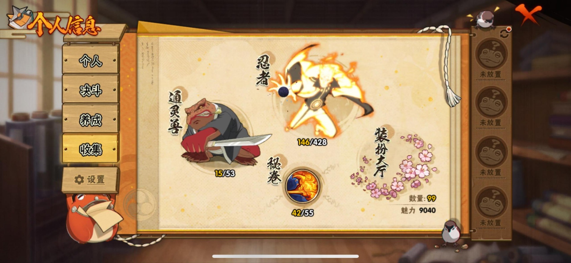 HYQM421048火影忍者账号详情图13