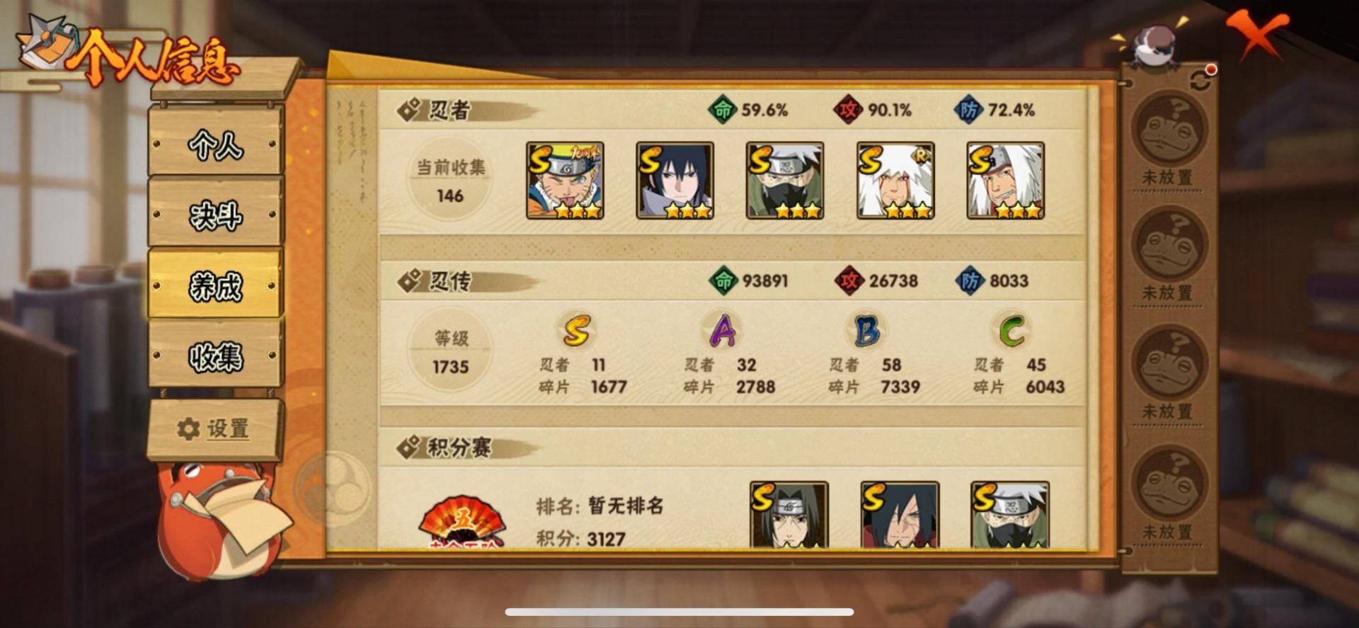 HYQM421048火影忍者账号详情图14