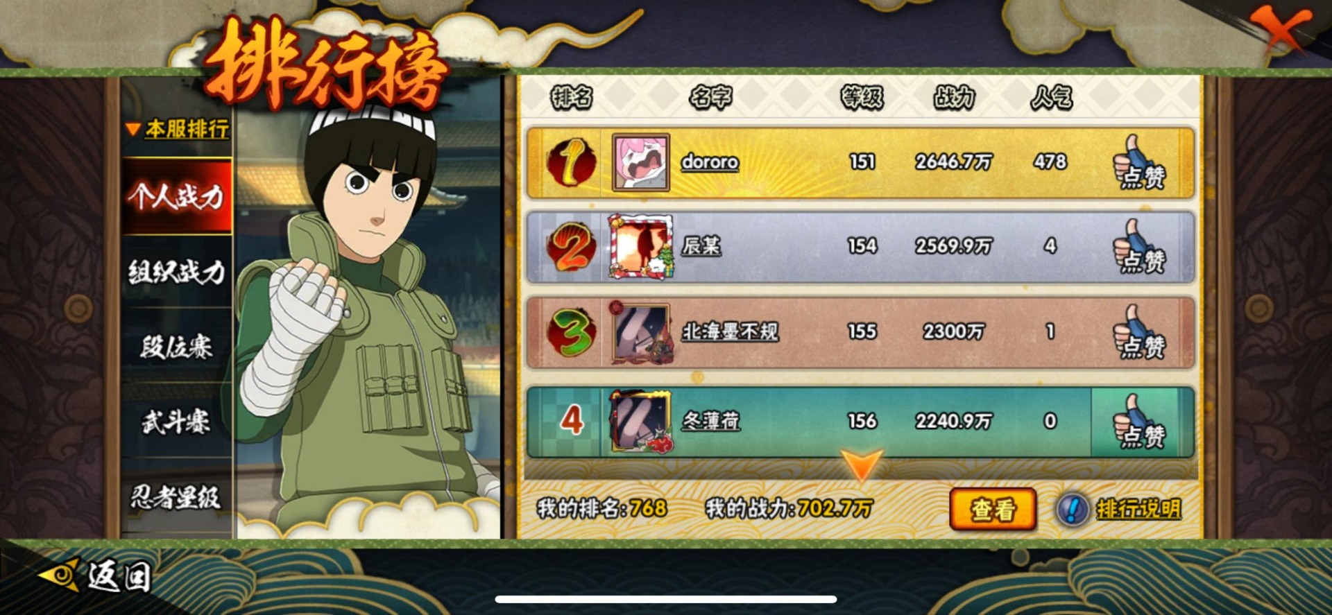 HYQM421048火影忍者账号详情图15