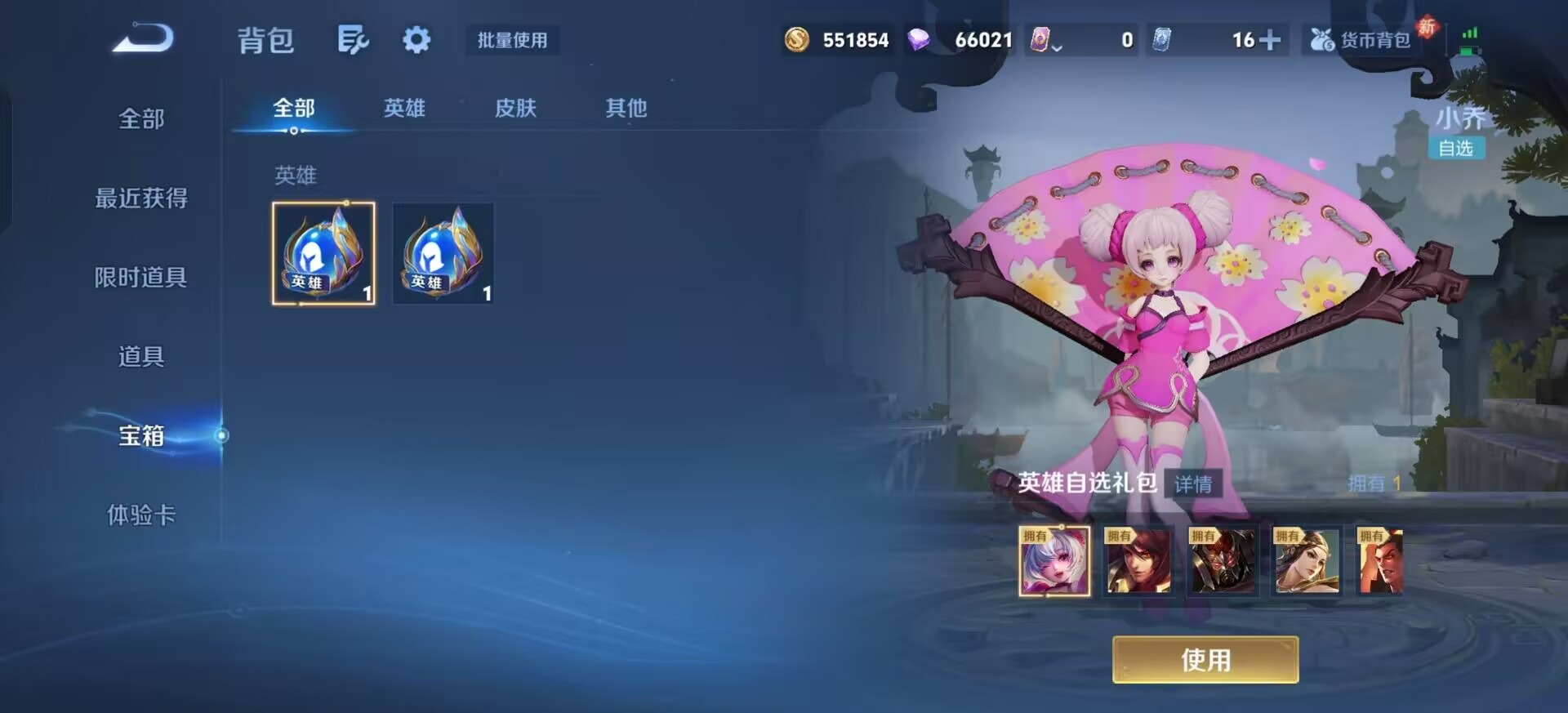 WZQM4203909王者荣耀账号详情图6